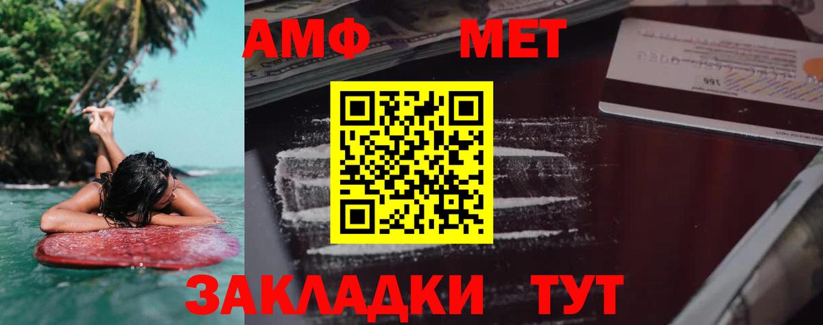 Ялуторовск  Amphetamine VHQ  Вход с VPN 