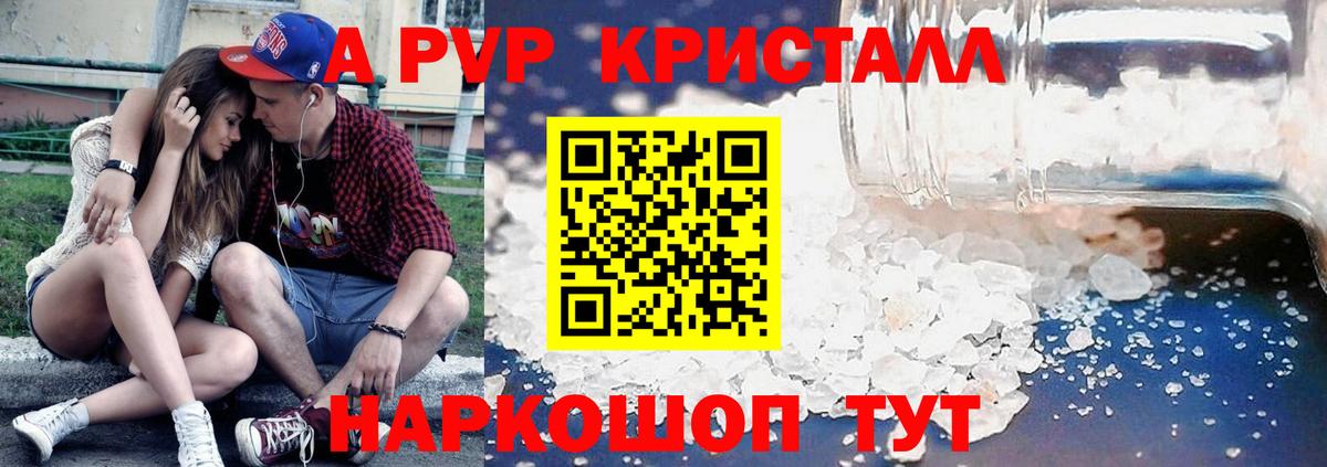 Alfa_PVP VHQ Ялуторовск