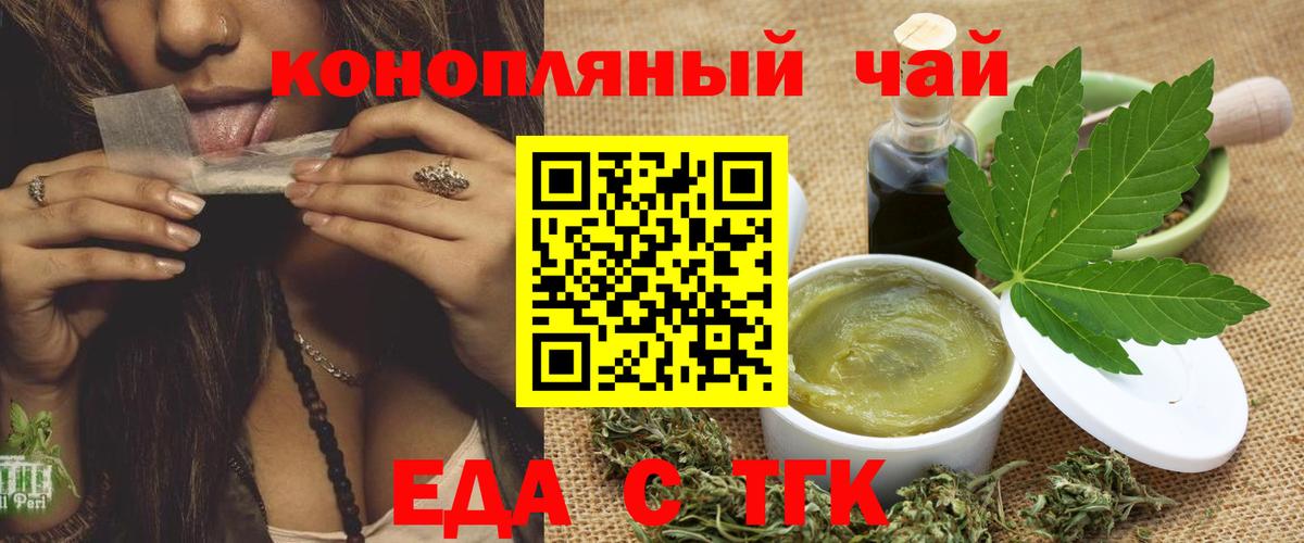 Ялуторовск  Cannafood конопля  Вход с VPN 