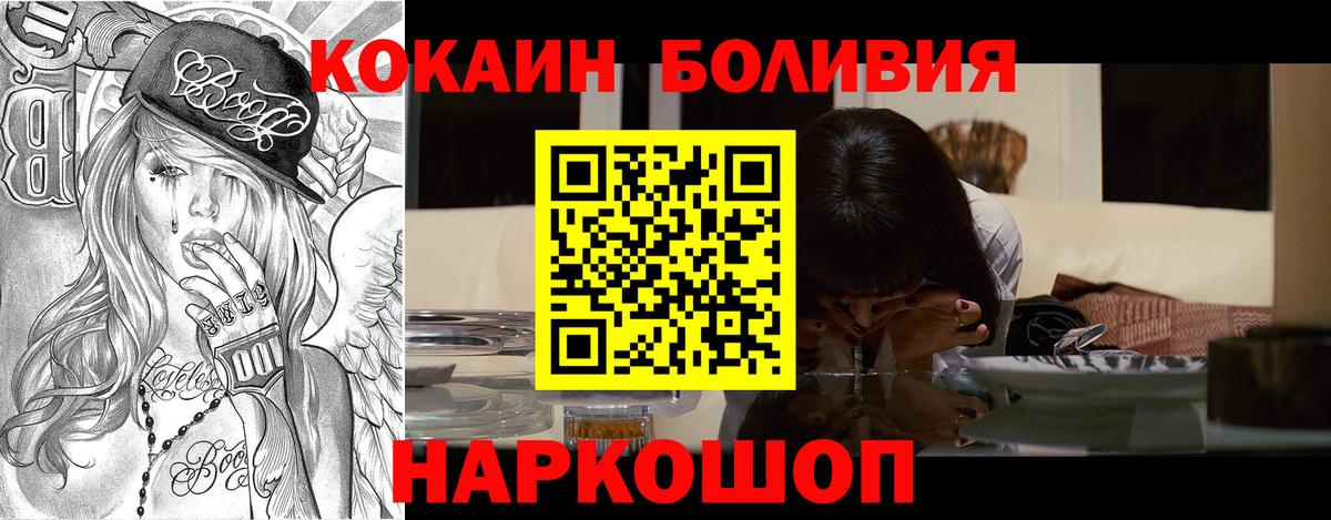 Кокаин Колумбийский Ялуторовск