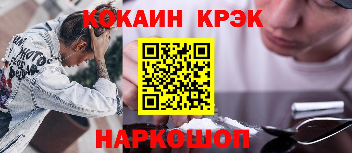 Ялуторовск  Cocaine Боливия  Кокаин  COCAIN 99%  Вход с VPN 