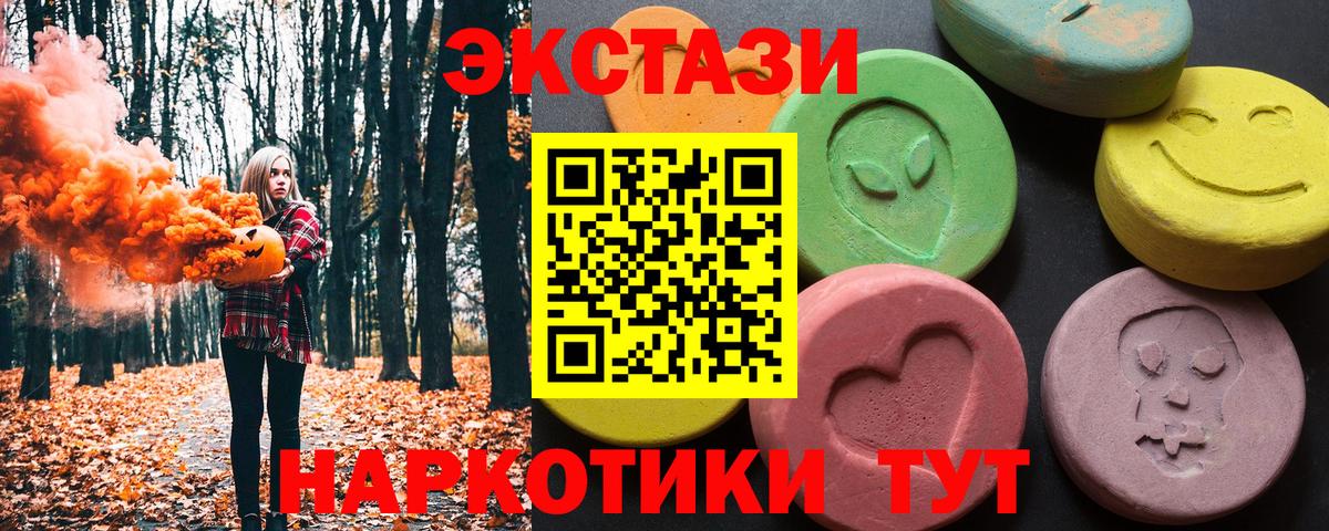 Ялуторовск  ОМГ ОМГ ССЫЛКА  Экстази  ЭКСТАЗИ круглые  где купить наркоту  Вход с VPN  Экстази TESLA 