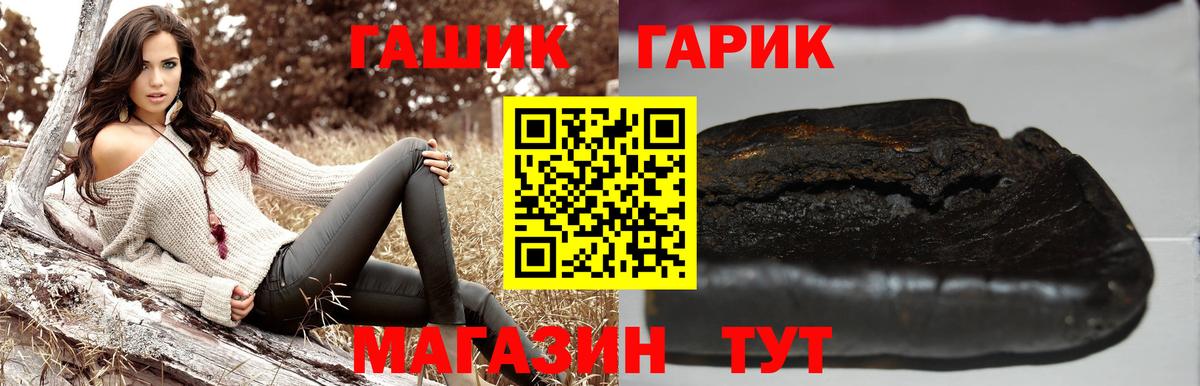 ГАШИШ  ГАШИШ hashish  Вход с VPN  Гашиш убойный  Ялуторовск 