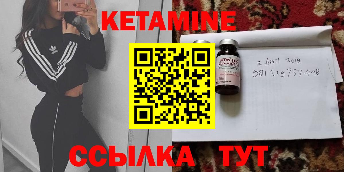 Кетамин ketamine Ялуторовск