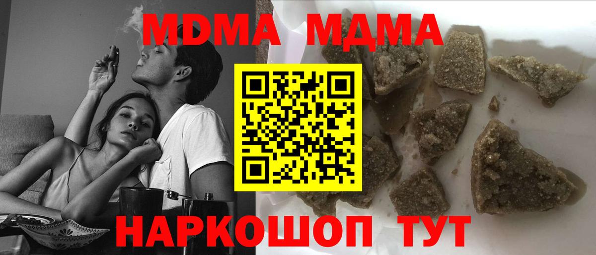 Ялуторовск  МДМА молли  MDMA Molly  Вход с VPN 