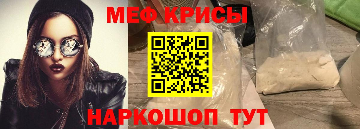 Мефедрон мука Ялуторовск