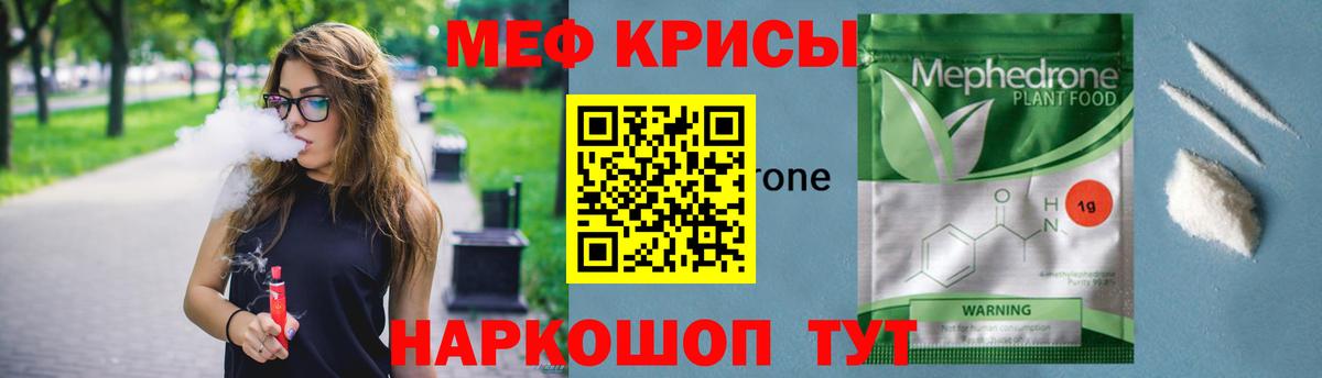 blacksprut ссылки  МЯУ-МЯУ mephedrone  МЯУ-МЯУ 4 MMC  Мефедрон  Вход с VPN  Ялуторовск 