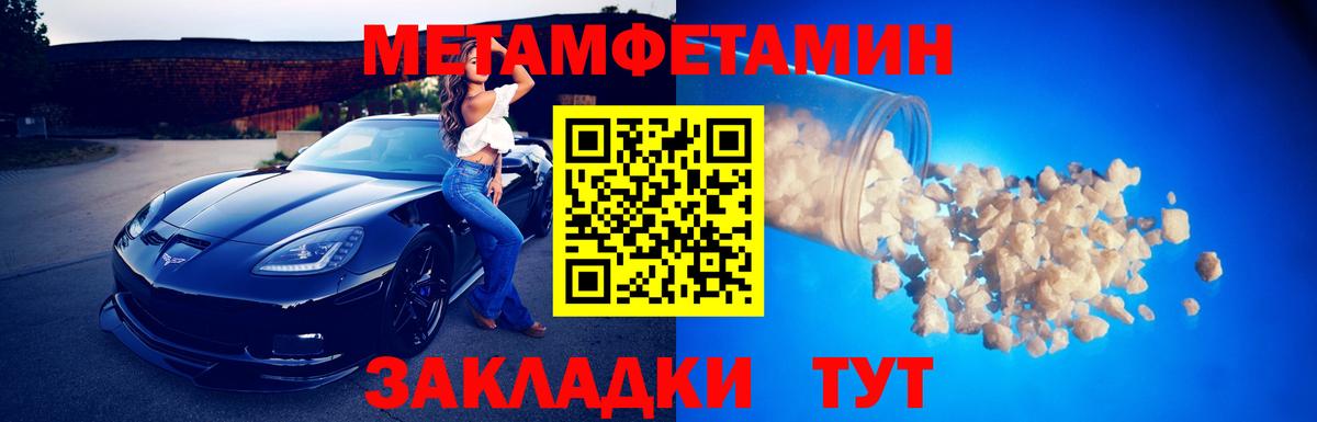 Первитин кристалл Ялуторовск