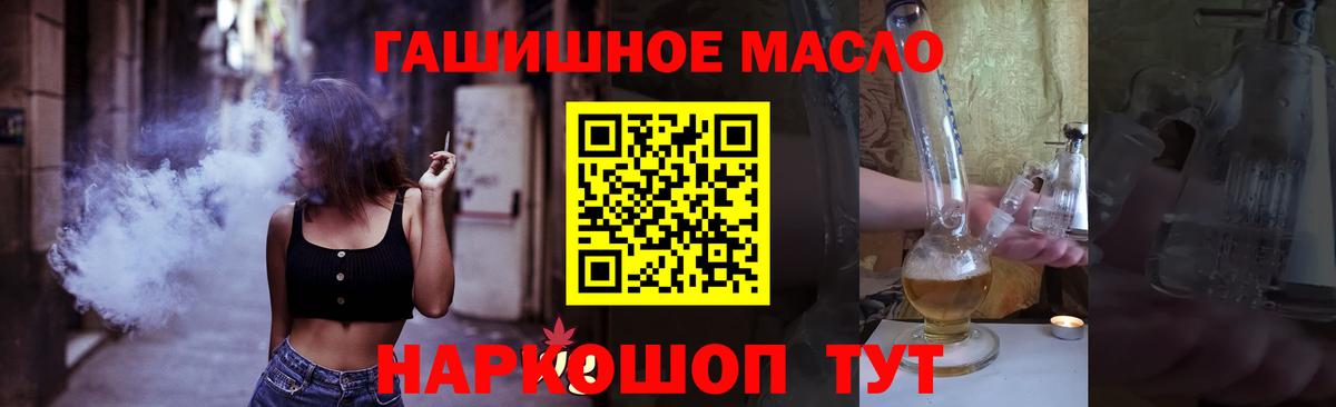 ТГК вейп Ялуторовск