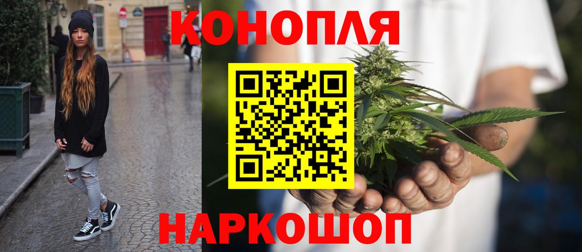 МАРИХУАНА индика  Вход с VPN  Бошки Шишки конопля  Ялуторовск  Марихуана марихуана 