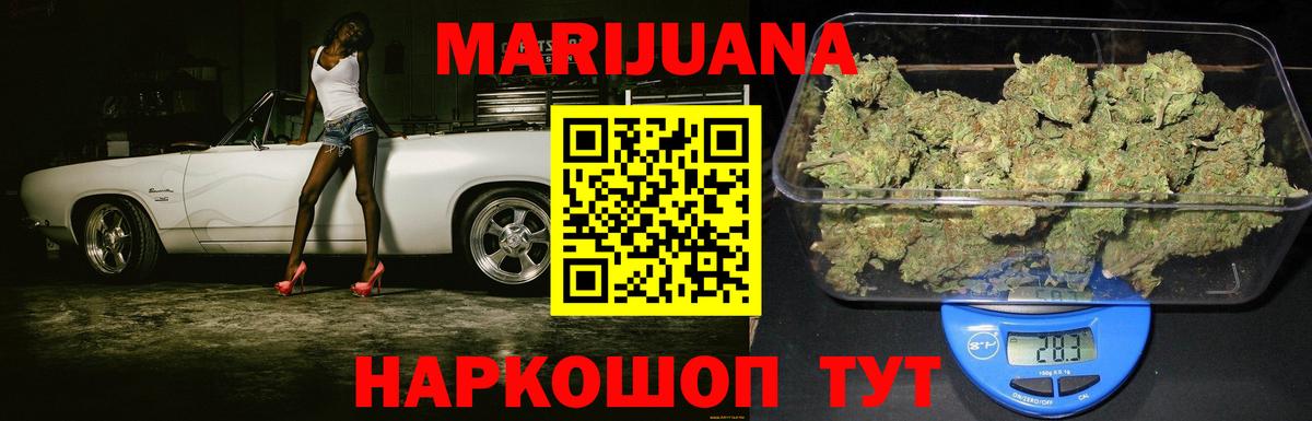 Шишки марихуана Bruce Banner Ялуторовск